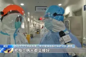 武汉大学人民医院东院区腾空11个病区：医疗队员交接 患者不舍落泪图片