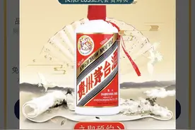 京东与茅台达成合作，今起正式开启平价茅台预约抢购图片
