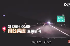 女子高速公路上分娩 120接线员全程指导保母女平安