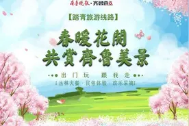 康辉旅游集团山东国际旅行社：享天然氧吧 听中医常识图片