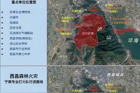 西昌森林火灾疑似起火点及火线走向图公布图片