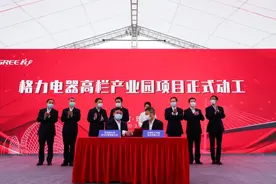 格力“智能工厂”落地珠海高栏港 即日正式动工图片