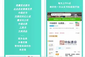 “你点的书到了！”实体书店入驻外卖平台“带货”难不难？图片