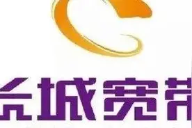 长城宽带大面积断网遭投诉！曾有消费者起诉索赔“退一赔三”图片