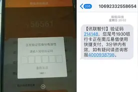 起底代扣黑洞②｜种种“套路扣”：不知不觉被“扣还”高利贷图片