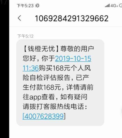 闪银逾期没有还会怎么样，闪银逾期没有还会怎么样吗 配图03