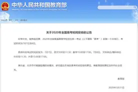 高考延期！莫慌，你不是最“难”的一届图片