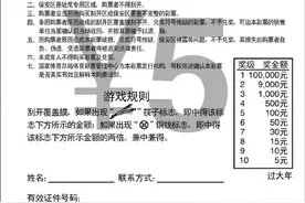 体育总局彩票中心关于停止销售在售即开型体育彩票游戏中2015年（含）前印制的各批次彩票的公告图片