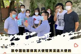在菲留学生：服从本地管理 感恩使馆关怀图片