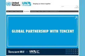 联合国宣布腾讯作为其合作伙伴将共同主办全球在线会议图片