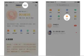 亲宝宝APP社区、购物版块全面升级图片