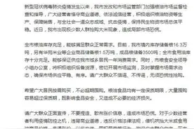 湖北多地出现抢米抢油 官方辟谣：别盲目跟风抢购图片