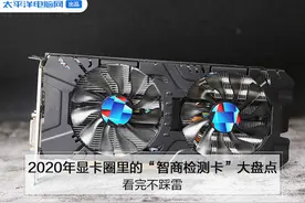 小编盘点显卡中的“智商检测卡”，网友沉默：上当了图片