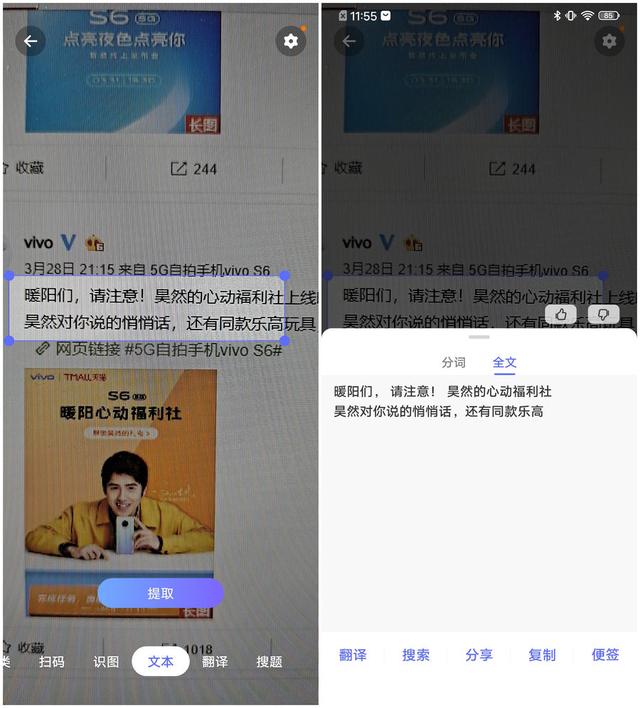 vivo S6评测：高颜值更有料 拍出更美的自己