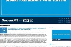 腾讯会议助力UN75，背后原来有这么多黑科技图片
