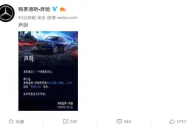 奔驰官宣？将赞助RNG影子战队组成驰奔GNR图片