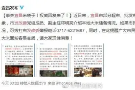 多地出现抢米抢油，官方辟谣：别盲目跟风抢购图片