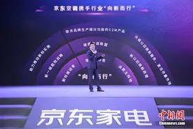 共促产业节能减排 电商助力空调能效新国标加速落地图片