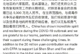 库克公布新冠病毒期间捐款数量图片
