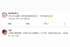 网传有粮食危机要囤米？权威解答来了图片