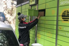 疫情期间快递柜服务不停 丰巢全面复产复工图片