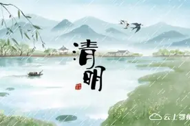 我们的节日·清明节图片