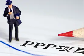 PPP物有所值、财承、操作指南文件失效 相关人士认为操作应该参考旧文件图片