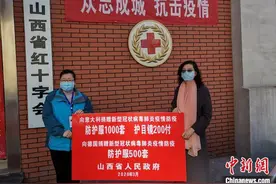 山西与国际友城投桃报李 防疫物资捐予30余国家和地区图片