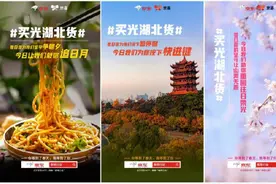 京东推出“买光湖北货”专场活动 助力湖北商业复苏图片