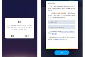 微信小游戏接入腾讯健康系统，全面实名制、未成年限时限额、非理性消费可退款图片