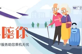 西部航空推出地面陪伴服务 助力旅客无忧乘机图片
