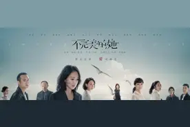 《不完美的她》：题材立意新颖 剧情却不完美图片