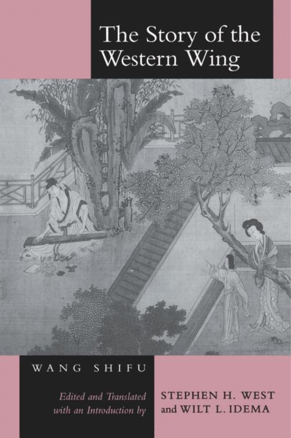 吴其尧︱《西厢记》中“随喜”的英译