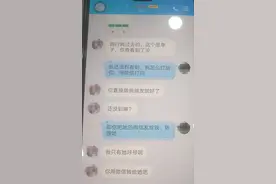 “妹妹”转来5万要姐姐代转给朋友？原来是满满的电诈套路图片
