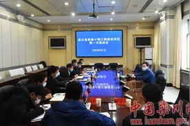 栾川县召开铁路小镇三期建设项目第一次推进会图片