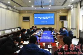 栾川县召开铁路小镇三期建设项目第一次推进会图片