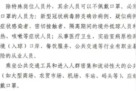 海南发布可摘口罩提醒，网友：愚人节，谁也别想骗我摘口罩图片