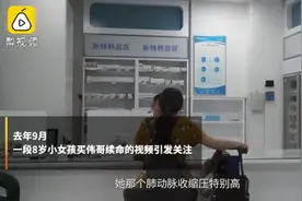 小女孩买“伟哥”续命，她的适用药有了新政策！钟南山邀其疫情后复诊图片