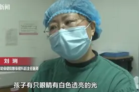 8个月宝宝眼睛会“发光”医生一查发现情况不妙图片