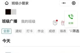 “网课”真的逼疯了老师，学生和家长么？图片
