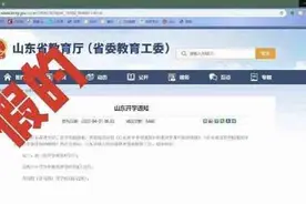 闪电辟谣｜山东高三学生提前开学？假的图片