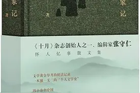 《名作家记》：弥足珍贵的文学记忆图片