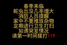 凌晨3点床上有条蛇爬过！常州消防紧急出动图片