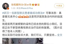 武汉同济医院抗疫一线医生陆俊康复，曾被传言亡故图片