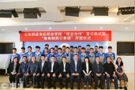 毕业就工作！鲁南制药&山东药品食品职业学院联合招生啦图片