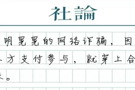 “代扣黑洞”不是消费纠纷，是刑事犯罪图片