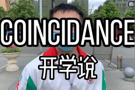 开学说｜抖肩舞“吐槽”高三学生太难了图片