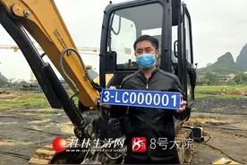 桂林发出首张非道路移动机械号牌 对违规车辆将进行处罚图片