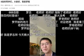 法考段子手罗翔：讲课从B站出圈频上热搜，学挖掘机的也来打卡图片