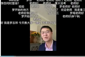 法考段子手罗翔：讲课从B站出圈频上热搜，学挖掘机的也来打卡图片
